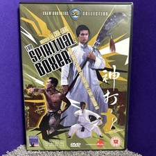 The Spiritual Boxer, DVD Video, Shaw Brothers Collection, Wang Yu, Rare, R2