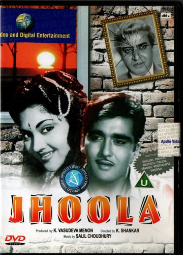 Jhoola apollo - (b/w),