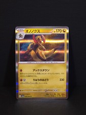 Haxorus 046/064 - Night