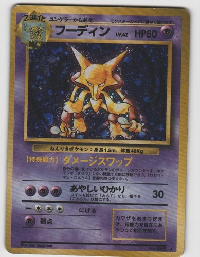 Alakazam holo rare base - rare, set