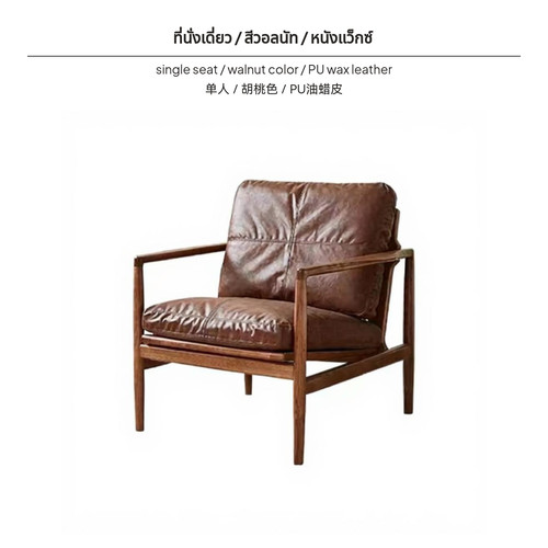 Starlight sofa chair with - sofa,