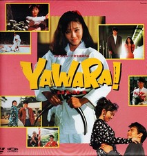 YAWARA LASERDISC YUI ASAKA NEW SEALED FREE USA SHIPPING