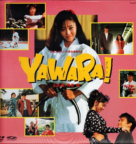 Yawara laserdisc yui - yawara, new