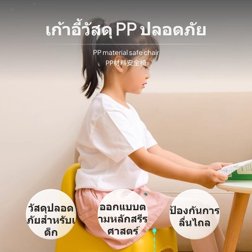Plastic kids chair - plastic, with