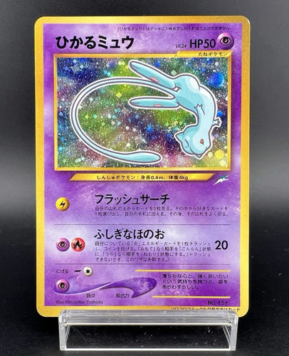 Shining mew corocoro comics - corocoro,