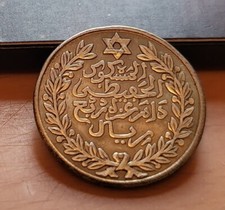 1329 UNKNOWN Coin Israel