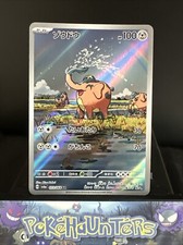 Pokemon Card Cufant 073/064 SV6a Night Wanderer Japanese NM