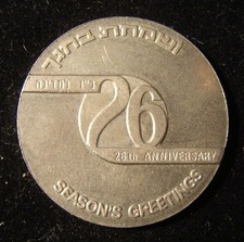 Israel Government Coins &