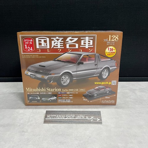 Hachette mitsubishi starion - hachette,