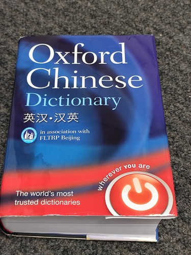 Oxford chinese dictionary - chinese,