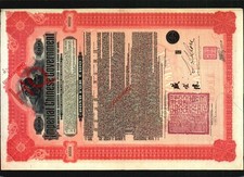 Postcard; Chinese, Bonds and
