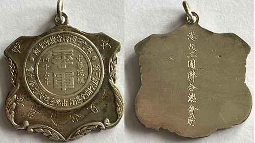 1957 china hong - hong, kong
