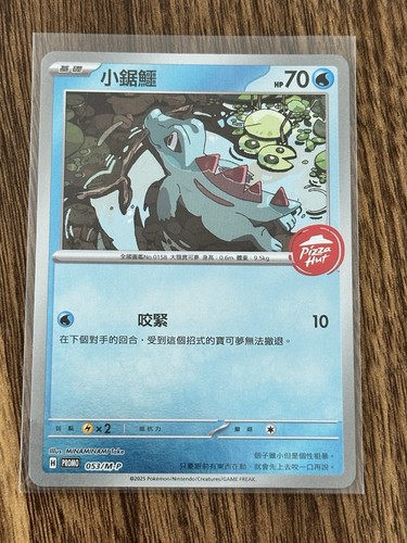 Totodile pizza hut stamped - hut,