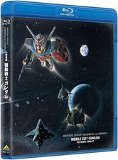Mobile Suit Gundam: The Movie