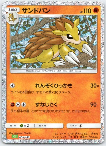 Sandslash 009 032 - sandslash, tcg