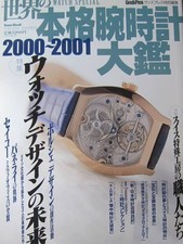 World's Authentic Watches