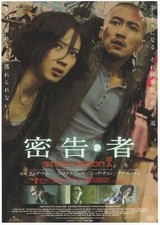 The Stool Pigeon 2010 mini