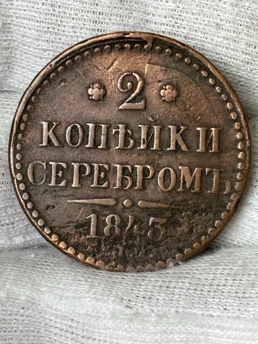Russian empire kopecks - russian, 2