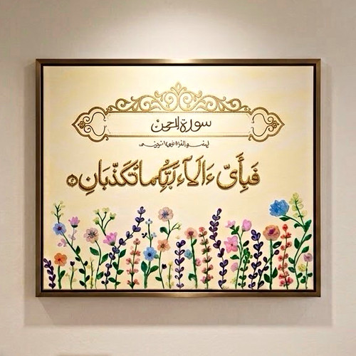 Framed islamic arabic - framed,