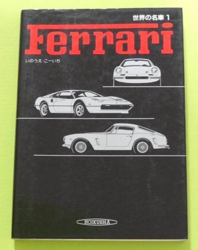 Ferrari history book 308 gtb - history,