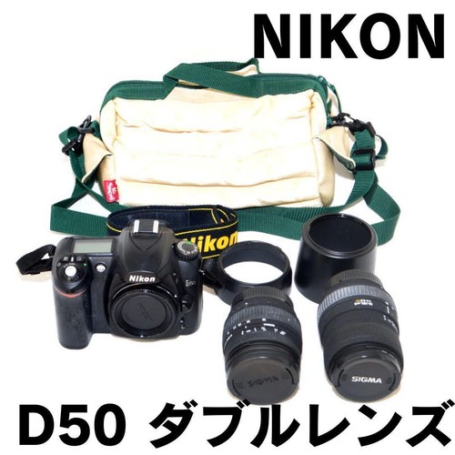 Nikon d50 digital camera - nikon,