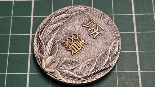 Iwate fire service - fire, merit