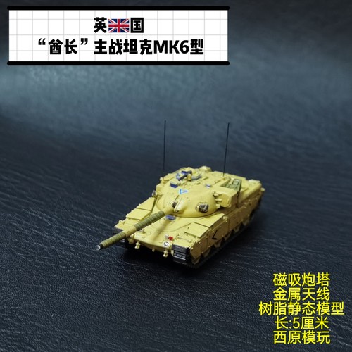 144 british chieftain main - 1/144,