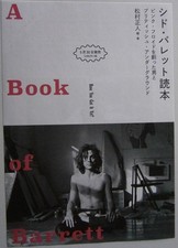 SYD BARRETT (PINK FLOYD) 