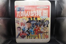 Sega Pico Tanoshiku Asonde