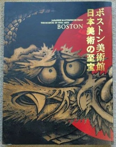 Exhibition catalog boston - catalog, “boston