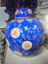 Enameled Chinese Ginger Jar