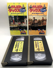 Tugs 1988 Vol.1.2 Set of 2VHS