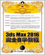 ???3ds Max 2016/VRay?????????