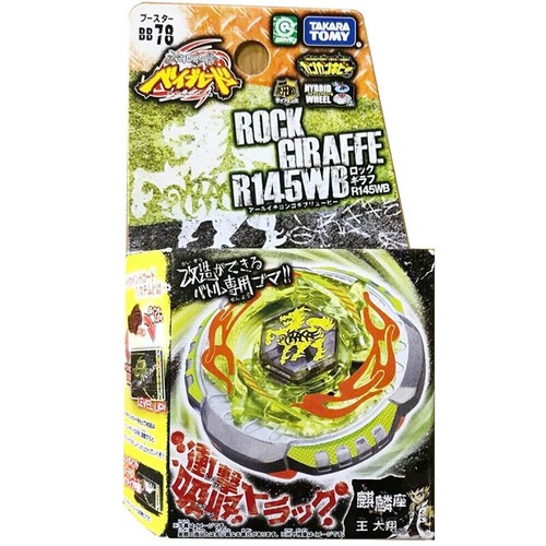 Takara tomy rock giraffe - rock,