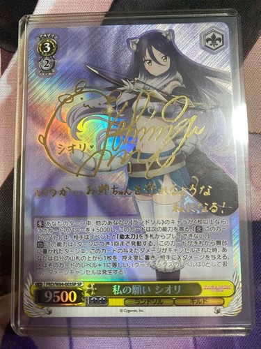 Weiss schwarz wish - schwarz, my
