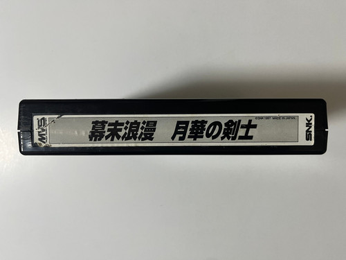 Gekka kenshi the last - gekka, no