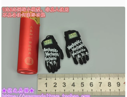 Scale black gloves - 1/6,