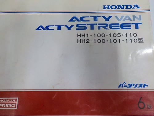 H6917 honda parts catalog acty - h6917,