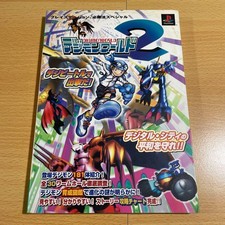 Digimon World 2 Strategy Guide