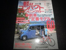 Light & Compact Camper 2019