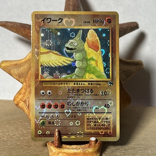 Pokemon onix 095 holo - onix,