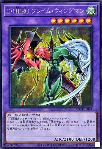Lpg1 jp041 yugioh japanese - lpg1-jp041,