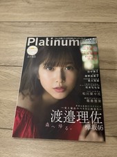 ?? Platinum FLASH Vol.4 2018 渡邉理佐 (Keyakizaka 欅坂46) 山下美月 写真集風 ? JPN Idol Mag