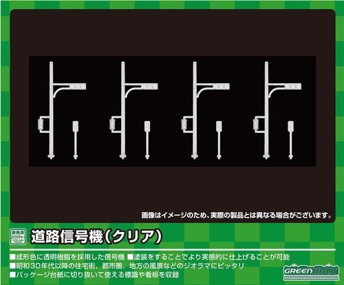 Greenmax gauge road traffic - road,