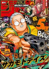 Weekly Shonen Jump 2026 #2