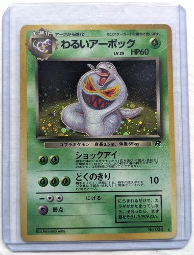 Pocket monsters dark arbok - monsters,