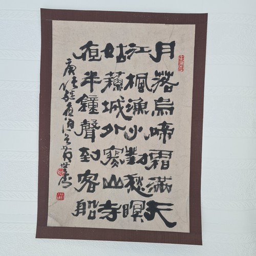 Unframed chinese vintage - chinese,