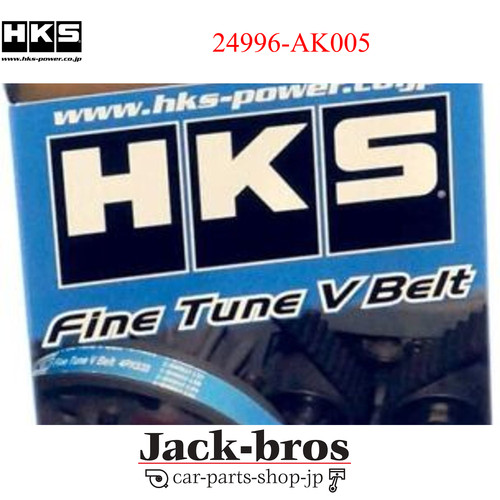 Hks genuine fine - fine, power