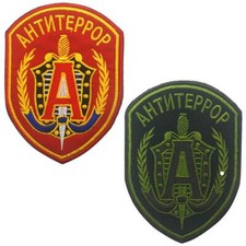 Russian Special Forces Spetsnaz AntiTerror Embroidered Airsoft Morale Patch
