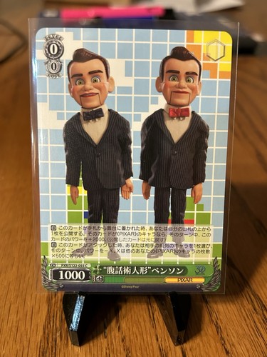 Ventriloquist doll benson - doll,